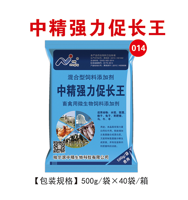 中精強(qiáng)力促長(zhǎng)王